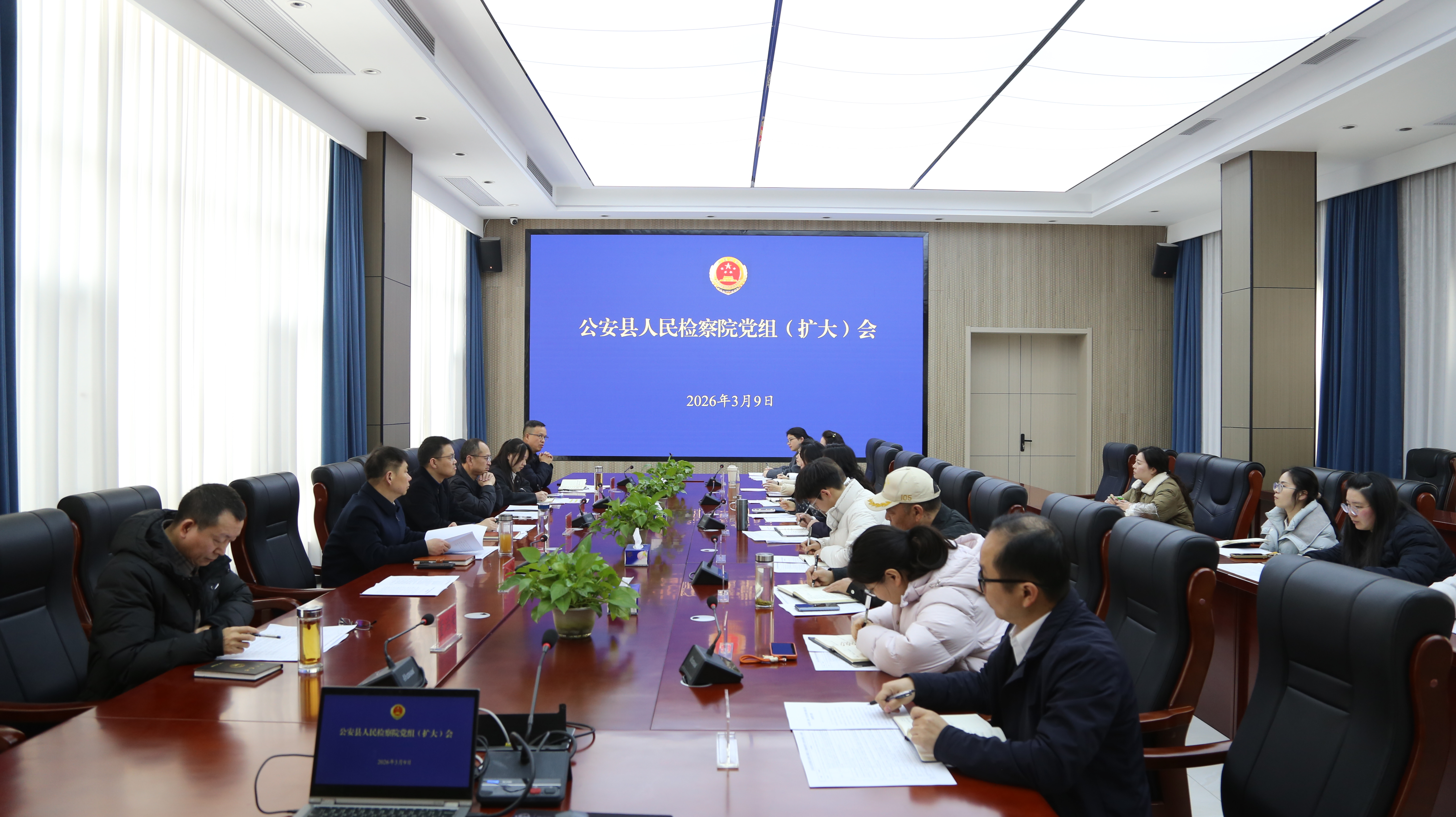 公安县检察院召开党组（扩大）会专题部署树立和践行正确政绩观学习教育